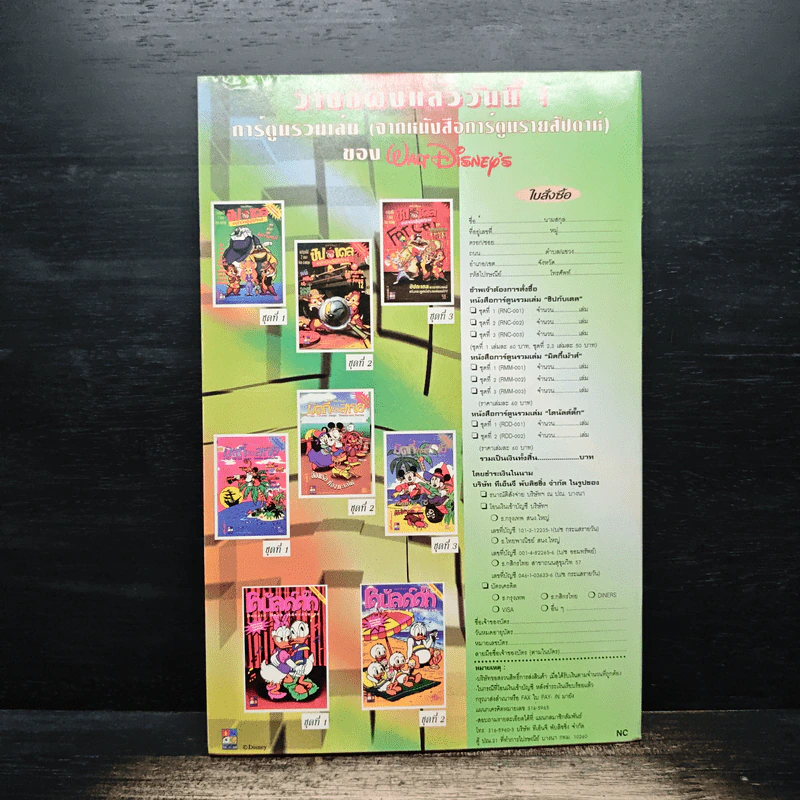 Walt Disney's COMICS And Stories ฉบับที่ 334 รูปที่ 2