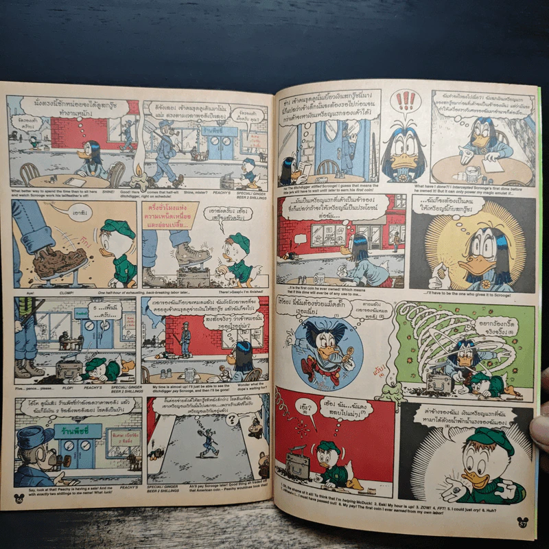 Walt Disney's COMICS And Stories ฉบับที่ 334 รูปที่ 7