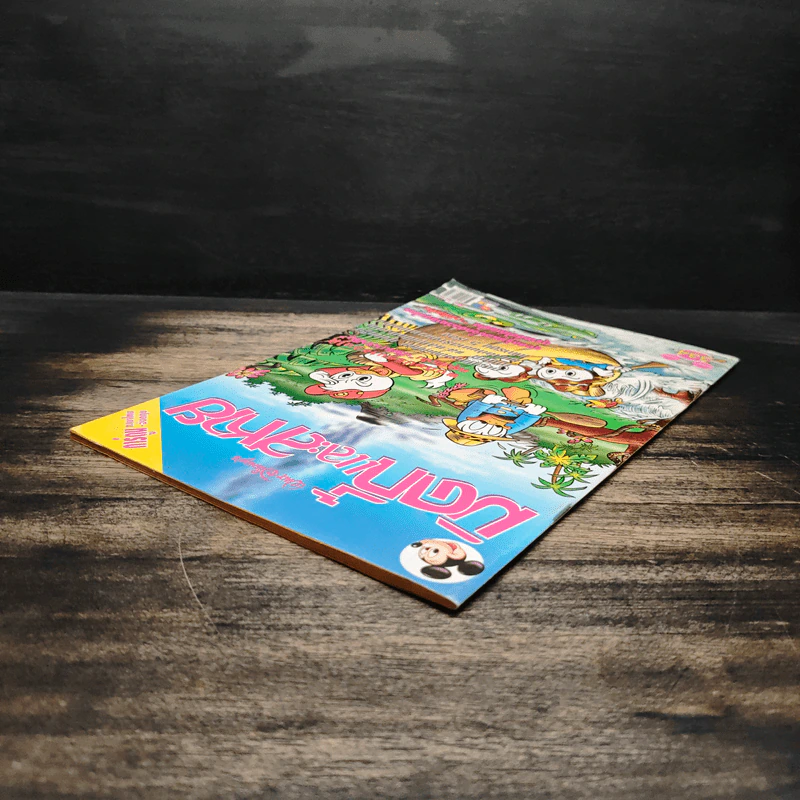 Walt Disney's COMICS And Stories ฉบับที่ 334 รูปที่ 5