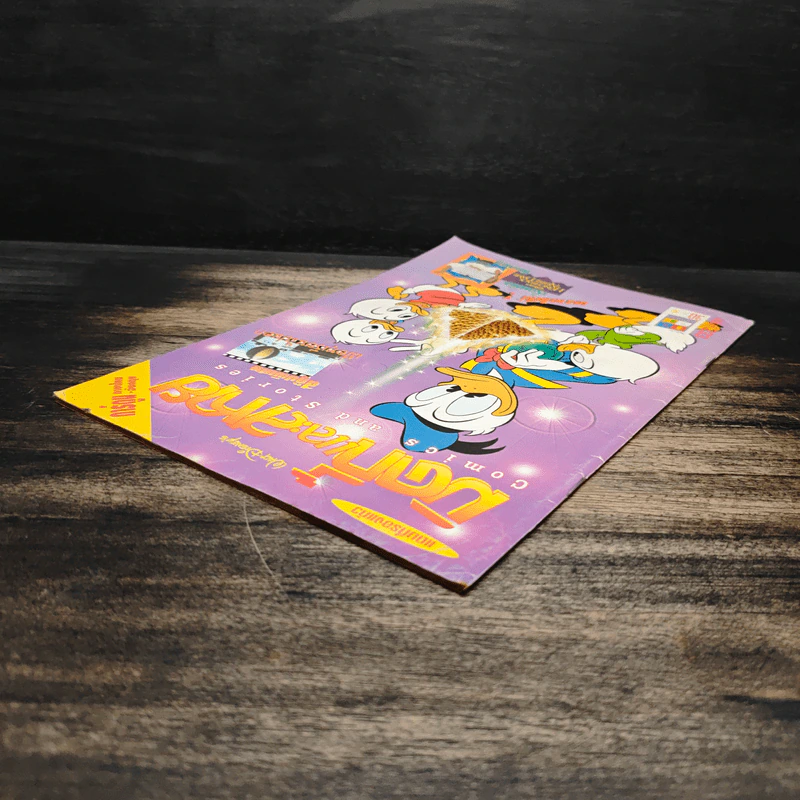 Walt Disney's COMICS And Stories ฉบับที่ 233 รูปที่ 5