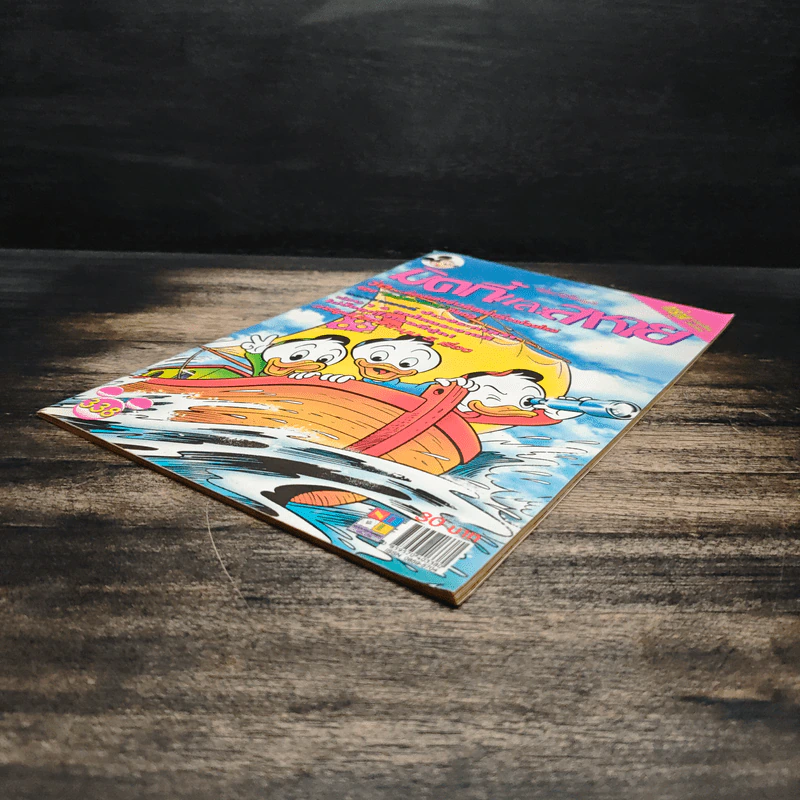 มิคกี้และสหาย Comics and Stories ฉบับที่ 338 รูปที่ 4