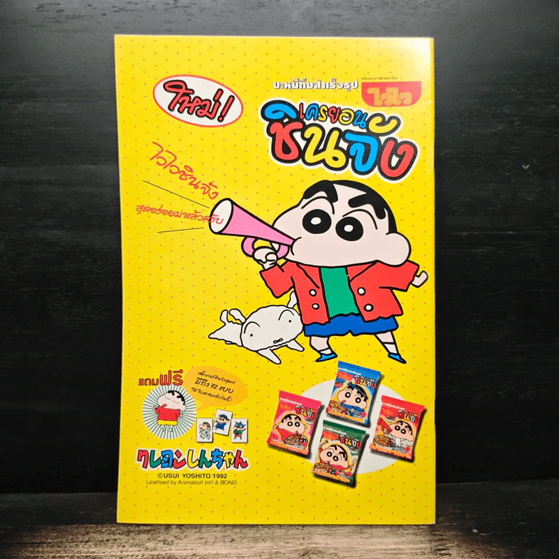 Walt Disney's COMICS And Stories ฉบับที่ 330 รูปที่ 2