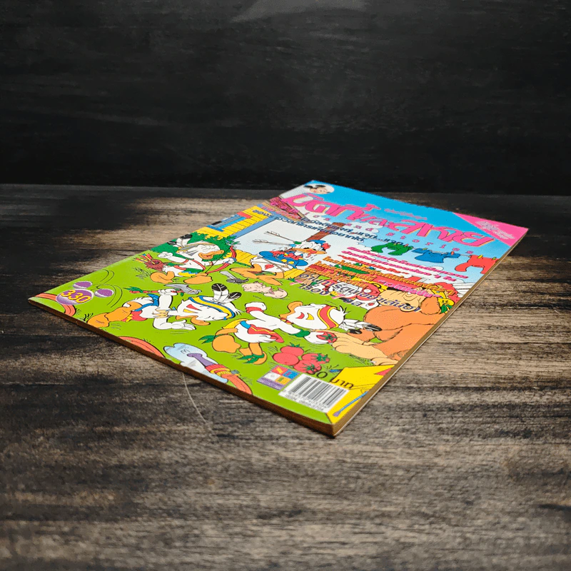 Walt Disney's COMICS And Stories ฉบับที่ 330 รูปที่ 4