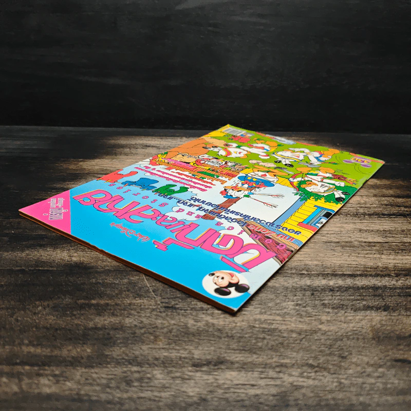 Walt Disney's COMICS And Stories ฉบับที่ 330 รูปที่ 5