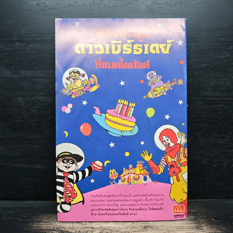 Walt Disney's COMICS And Stories ฉบับที่ 223 รูปที่ 2