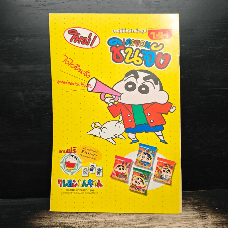 มิคกี้และสหาย Comics and Stories ฉบับที่ 324 รูปที่ 2