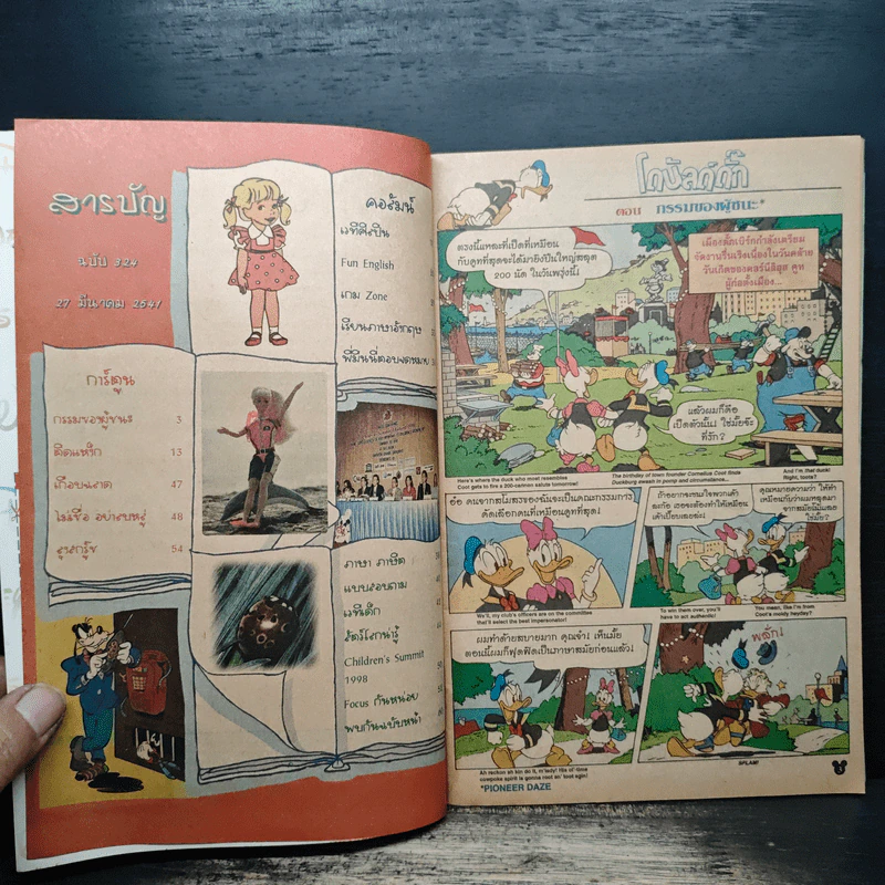 มิคกี้และสหาย Comics and Stories ฉบับที่ 324 รูปที่ 6