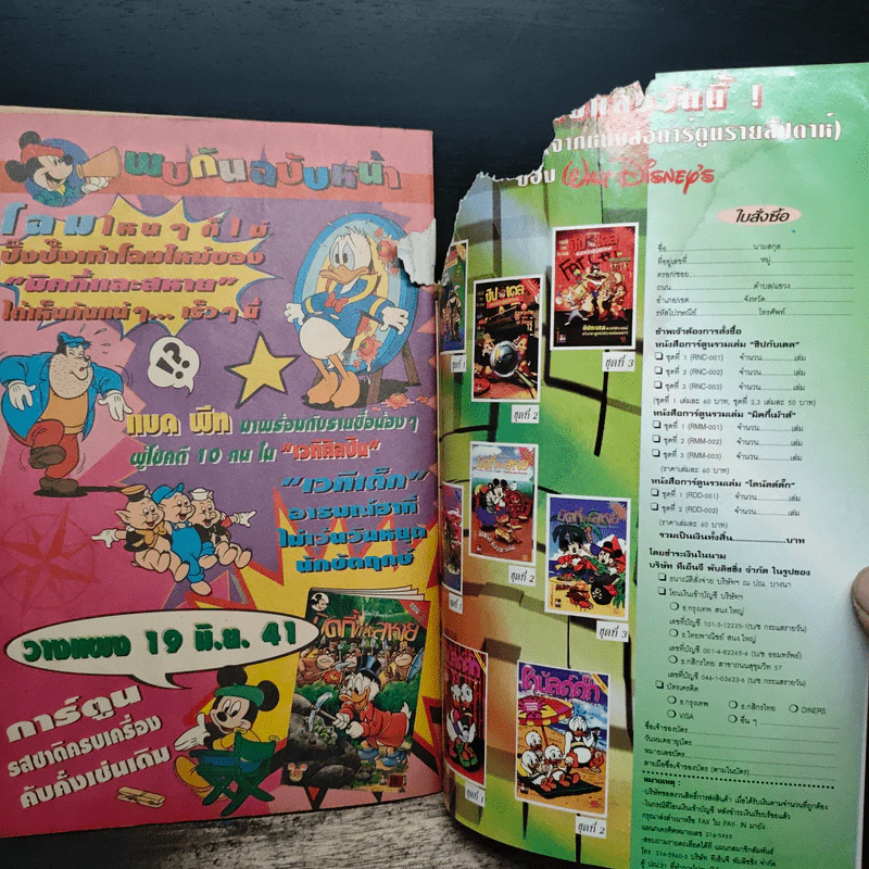 มิคกี้และสหาย Comics and Stories ฉบับที่ 335 รูปที่ 8