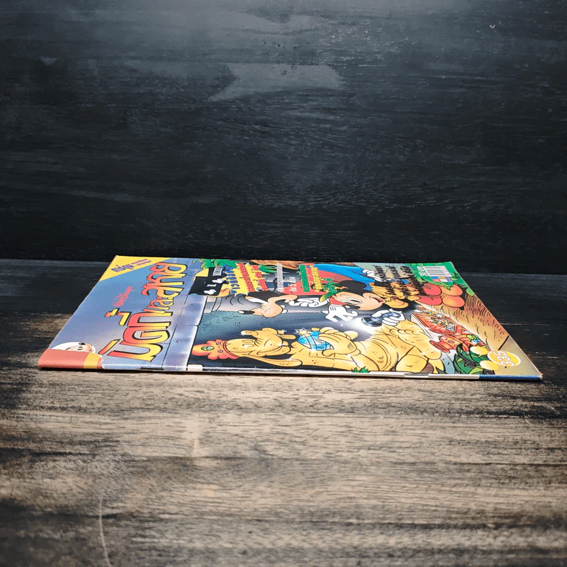 มิคกี้และสหาย Comics and Stories ฉบับที่ 335 รูปที่ 3