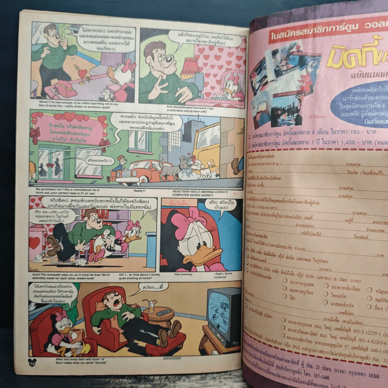 มิคกี้และสหาย Comics and Stories ฉบับที่ 335 รูปที่ 7