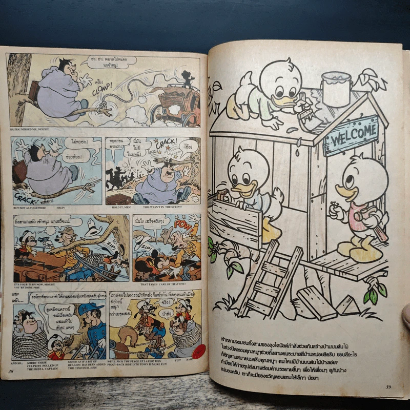 Walt Disney's MICKEY MOUSE Adventures ฉบับที่ 13 รูปที่ 7