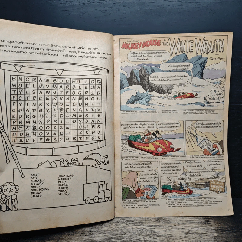 Walt Disney's MICKEY MOUSE Adventures ฉบับที่ 13 รูปที่ 6