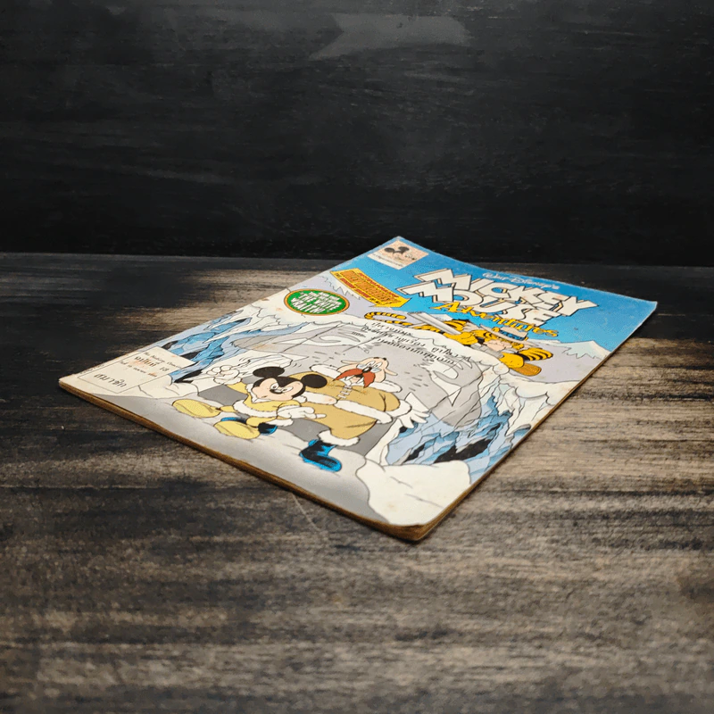 Walt Disney's MICKEY MOUSE Adventures ฉบับที่ 13 รูปที่ 4