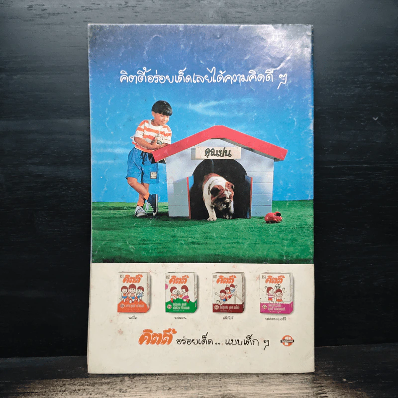 Walt Disney's MICKEY MOUSE Adventures ฉบับที่ 39 รูปที่ 2
