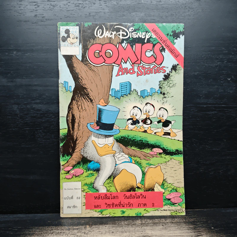 Walt Disney's COMICS And Stories ฉบับที่ 52 รูปที่ 1