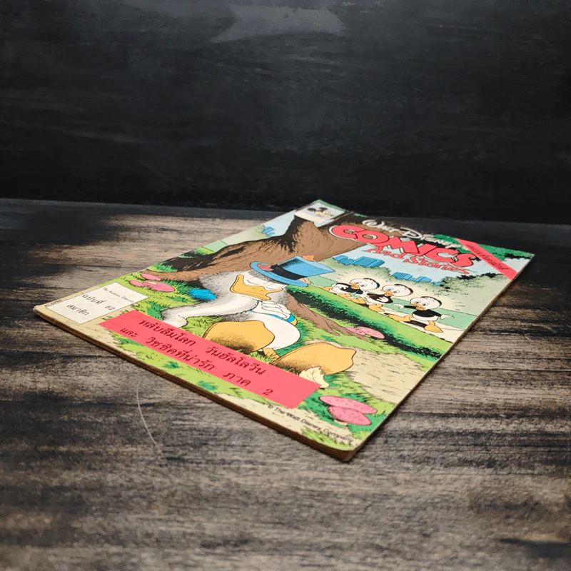 Walt Disney's COMICS And Stories ฉบับที่ 52 รูปที่ 4