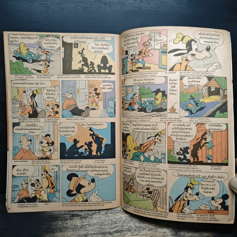 Walt Disney's COMICS And Stories ฉบับที่ 52 รูปที่ 7