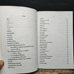 มาฆปุณณมีบูชา รูปที่ 7