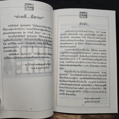 อ่านดีมีสาระ รูปที่ 6