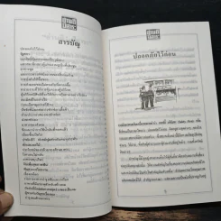 อ่านดีมีสาระ รูปที่ 7