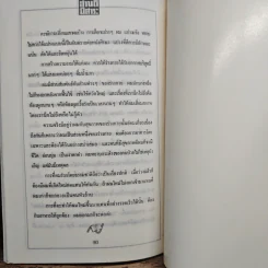 อ่านดีมีสาระ รูปที่ 8