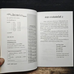 มารู้จักโรคไตวายเรื้อรังกันเถอะ - สุมาลี นิมมานนิตย์, เกรียงศักดิ์ วารีแสงทิพ รูปที่ 6