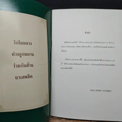 คำแนะนำในการติดต่อราชการของประชาชน - พลเอก บัณฑิตย์ มลายอริศูนย์ รูปที่ 6