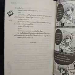Blackmail ถ้าไม่เชื่อฟังผมจะรักคุณ - เจ้าปลาน้อย รูปที่ 8