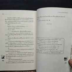 Hi Destiny สะดุดรักผิดสเป็ก - บิวบิว รูปที่ 8