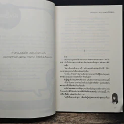 Champion's Story บุพเพรักกิ๊กกั๊กหัวใจ - Rose Quartz รูปที่ 7