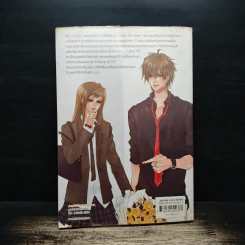 Beta Section เทหัวใจใส่เกมรัก - TheLittleFinger รูปที่ 2