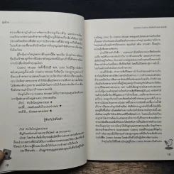 Spade's Casino เดิมพันร้าย คลายปมลับ - ปุยฝ้าย รูปที่ 8