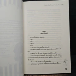 Kiss Cat ป่วนรักนายตัวร้ายฉบับยัยแมวเหมียว - Rainnie So รูปที่ 7