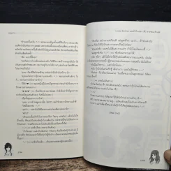 Lovey Brother แผนรักร้ายของ(พี่)ชายจอมเจ้าเล่ห์ - may112 รูปที่ 8