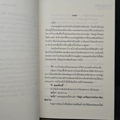 เงา..บรรพ์ [เงารัก-บ่วงดวงใจ] - อัคนี รูปที่ 6