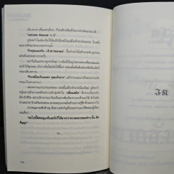 เงา..บรรพ์ [เงารัก-บ่วงดวงใจ] - อัคนี รูปที่ 7