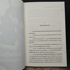 Bad boy vs. Sassy girl เกมรักลุ้นหัวใจ ของยัยตัวร้ายกับนายแบดบอย - I-noorun รูปที่ 7