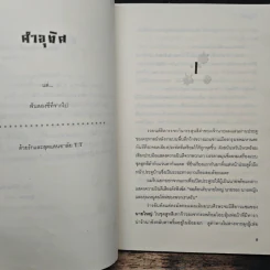 หรรษามาเฟีย - แอ๊ด รูปที่ 7