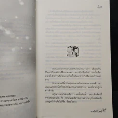 ปราการแสงดาว - อาพัชรินทร์ รูปที่ 7