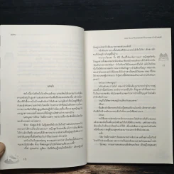 Bad Story ซินเดอเรลล่ากับนายหมาป่าเจ้าเสน่ห์ - piano รูปที่ 7