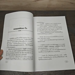 วิสัยทัศน์เชิงกลยุทธ์ Strategic Profile - ดนัย เทียนพุฒ รูปที่ 7