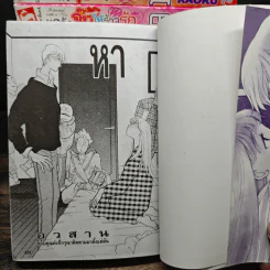 แกล้งจุ๊บให้รู้ว่ารัก 12 เล่มจบ - Tada Kaoru รูปที่ 9