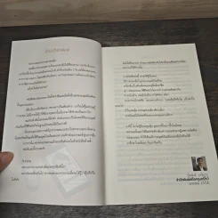 เล่นหุ้นสไตล์มนุษย์เงินเดือน - iSalaryman รูปที่ 7