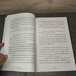 เล่นหุ้นสไตล์มนุษย์เงินเดือน - iSalaryman รูปที่ 9