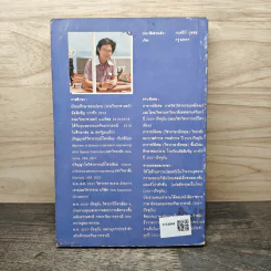 คิวซี เซอร์เคิล หัวใจของการบริหารแบบญี่ปุ่น - กนต์ธีร์ กุลชล รูปที่ 5