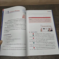 111 ไอเดียเด็ด!!! ทำเงินบนโลกออนไลน์ - โอปอล์ ดารารัชต์ รูปที่ 10