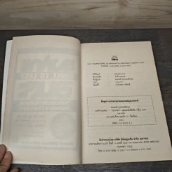 องค์กรอมตะ Built to Last - James C. Collins, Jerry I. Porras รูปที่ 6