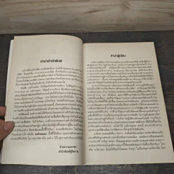 องค์กรอมตะ Built to Last - James C. Collins, Jerry I. Porras รูปที่ 7