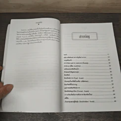 อ่านงบดุลให้เป็น All about Balance Sheets รูปที่ 7