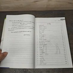 น่าเบื่อจะตาย เจ้านายผม - พลชัย เพชรปลอด รูปที่ 7